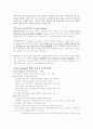 의사와 환자의 관계 8페이지