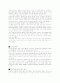 여성 최고 경영자 - 칼리 피오리나에 대하여 3페이지
