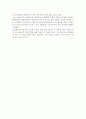 여성의 리더십에 관해 - 박순천 여사를 중심으로 3페이지