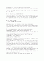 21세기!  왜 우리는 여성리더를 기다리는가? 4페이지