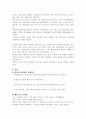 21세기!  왜 우리는 여성리더를 기다리는가? 5페이지