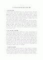 우리나라 정보격차 해소를 위한 제안 1페이지