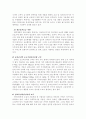 우리나라 정보격차 해소를 위한 제안 2페이지