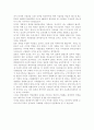 일본의 근대화 과정 및 나의 생각 4페이지
