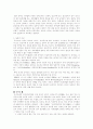 장애아동 4페이지