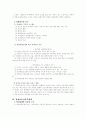 장애아동 9페이지