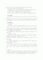 장애아동 10페이지