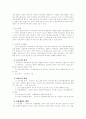 장애아동 14페이지