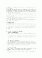 장애아동 15페이지