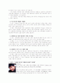 장애아동 16페이지