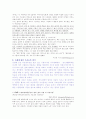 장애아동 17페이지