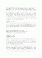 환경호르몬이 문제시 되는 이유 2페이지