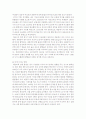 환경호르몬이 문제시 되는 이유 3페이지
