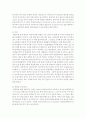 환경호르몬이 문제시 되는 이유 5페이지