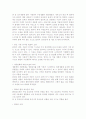 환경호르몬이 문제시 되는 이유 8페이지