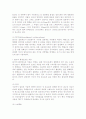 환경호르몬이 문제시 되는 이유 9페이지