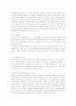 환경호르몬이 문제시 되는 이유 10페이지