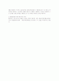 환경호르몬이 문제시 되는 이유 14페이지