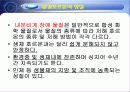 환경호르몬 5페이지