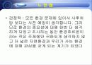 환경호르몬 19페이지