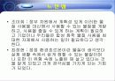 환경호르몬 20페이지