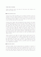사할린 한인의 민족정체성 1페이지