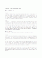 미국이민정책, 미국이민과 구소련이민비교 4페이지