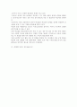 한국정치에서 왜 여성들의 정치 참여율이 저조할까? 3페이지