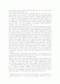 여성 대통령의 자질과 요건 2페이지