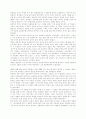 외국의 여성지도자 연구 2페이지