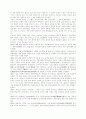외국의 여성지도자 연구 3페이지