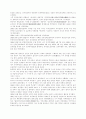 외국의 여성지도자 연구 4페이지