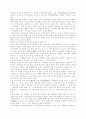 외국의 여성지도자 연구 5페이지