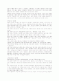 외국의 여성지도자 연구 6페이지