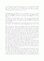 외국의 여성지도자 연구 8페이지