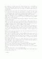 외국의 여성지도자 연구 9페이지