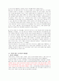 여성대통령 또는 여성수상은 아버지나 남편의 죽음이 계기가 되어 정치인으로 변신한 것인가??  3페이지