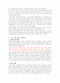 여성대통령 또는 여성수상은 아버지나 남편의 죽음이 계기가 되어 정치인으로 변신한 것인가??  6페이지