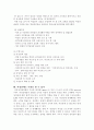 여성의 정치참여증진을 위한 단체 활동 4페이지