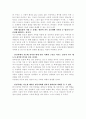 인간 복제에 대한 나의 생각 2페이지