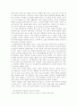 모터사이클 다이어리를 읽고 2페이지