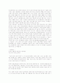 미국의 자녀교육 3페이지