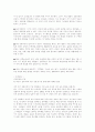 미국의 자녀교육 4페이지