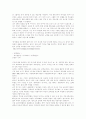 미국의 자녀교육 5페이지