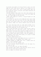 세계의 자녀 교육 - ( 이스라엘) 3페이지