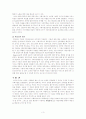 사회복지행정에 있어서 ‘책임성’의 의미 3페이지