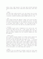 어린이집에 대하여 4페이지