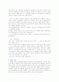 어린이집에 대하여 5페이지