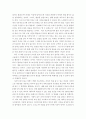 “CEO의 다이어리엔 뭔가 비밀이 있다” 를 읽고 2페이지