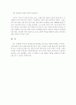 “CEO의 다이어리엔 뭔가 비밀이 있다” 를 읽고 5페이지
